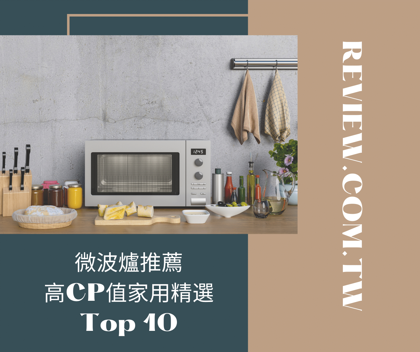 微波爐推薦高CP值家用精選Top 10-【2026年】 1