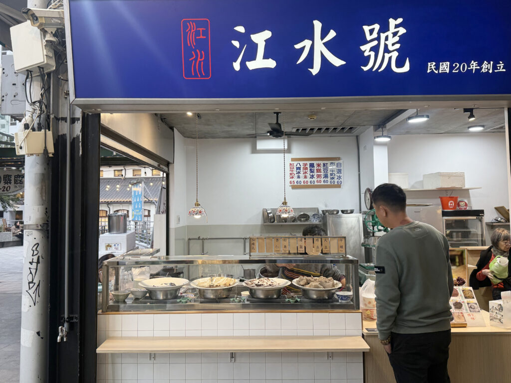 2026台南美食推薦|跟著在地人的節奏,學會怎麼吃台南 95 台南美食推薦_江水號